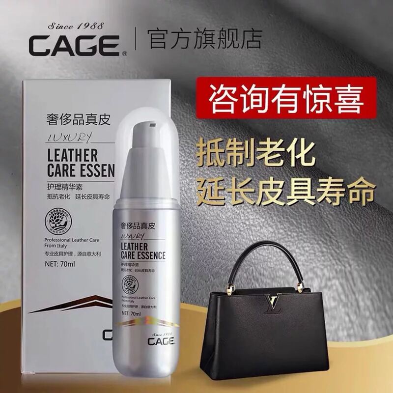 Youluqing Cage Luxury Care Essence High-End Leather Care Leather Clothing Bags Genuine Leather Maintenance Liquid Cleaning