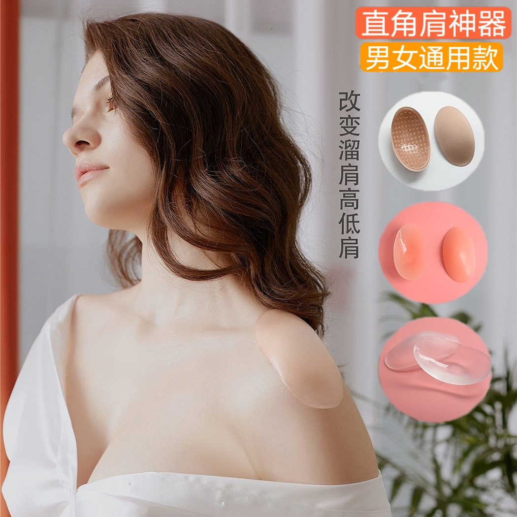 Shoulder mat silicone cushion shoulder pad self-adhesive shoulder mat without trace straight angle