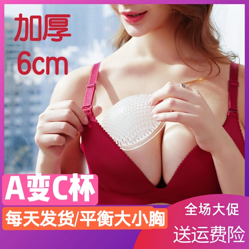 6 cm thick chest pad prosthetic breast pseudo-niang super thick flat chest silicone breast enlargement insert hot spring swimsuit small chest artifact
