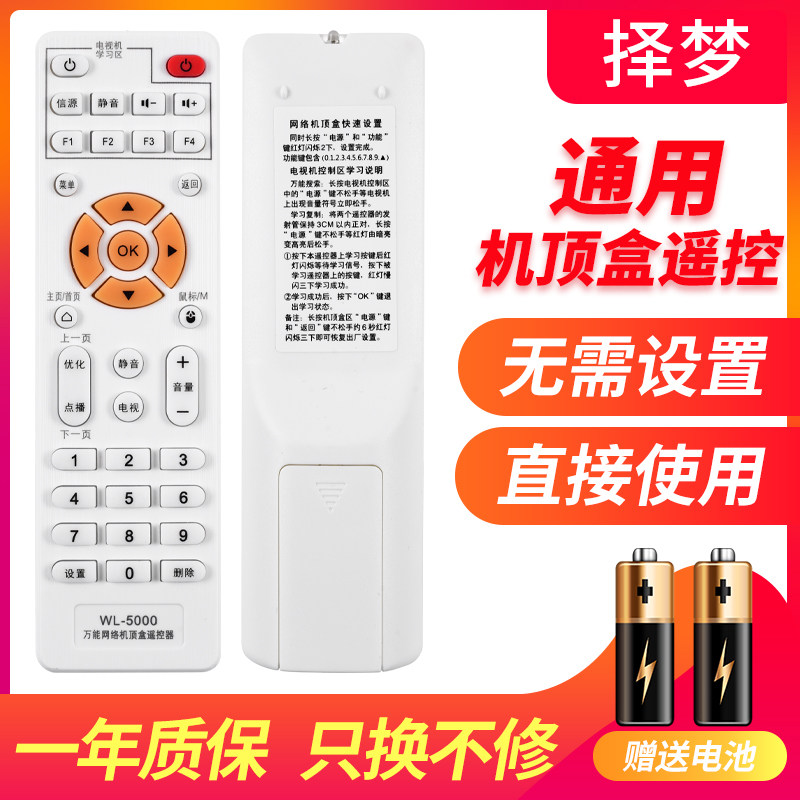 Universal Internet player onboard box GM Xiaomi Leview Infik Kaibol Huawei please box United I v5Q6 remote control board