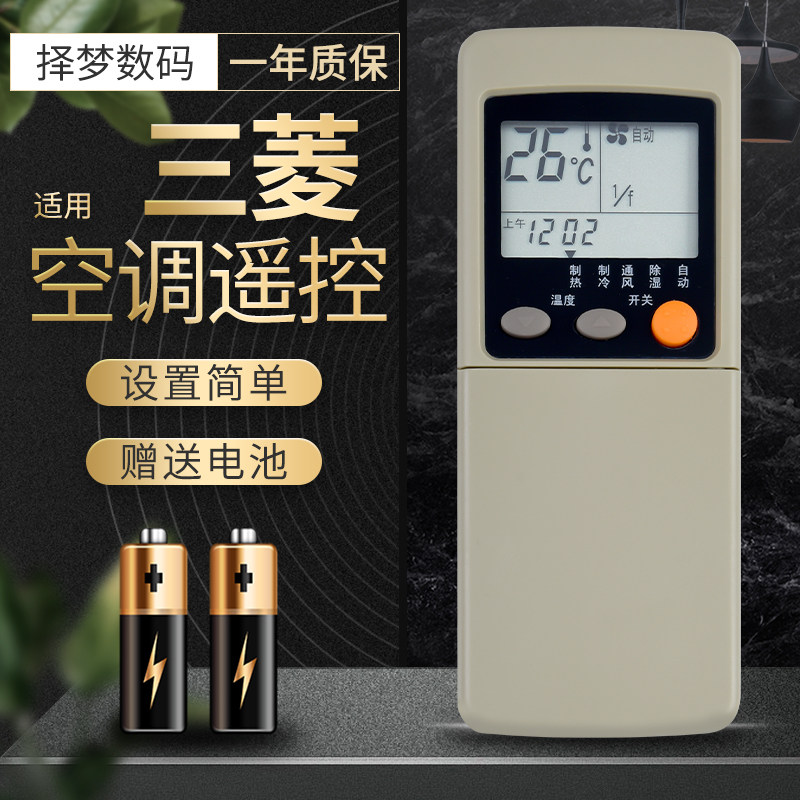 Suitable for Mitsubishi Air conditioning Remote control Heavy work Air conditioning Remote control RYA502A 002A RK388 338 Tongform English Direct use