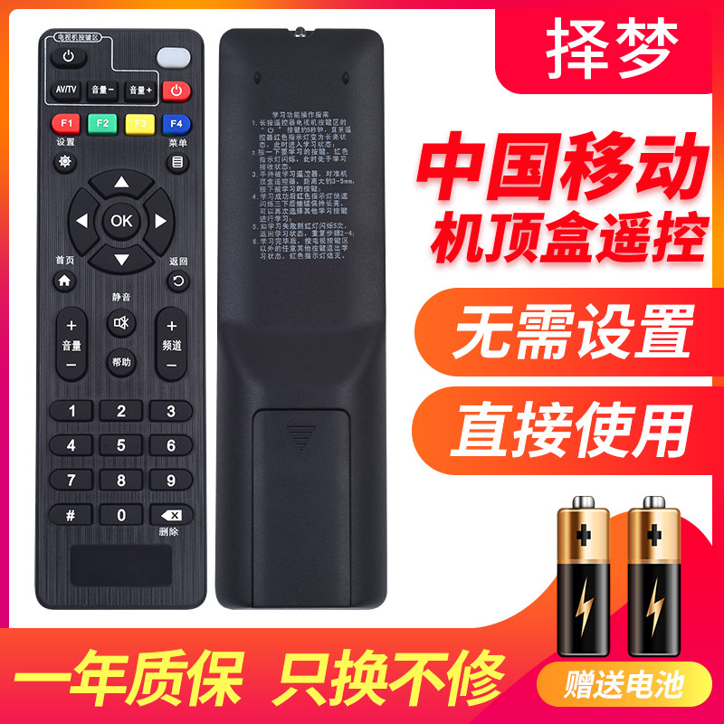 For China Mobile 4K HD Network Magic Box and CM201-1 Universal Original CM102 On-board Box Remote Control