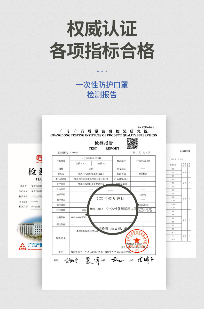 葵花牌 成人/儿童一次性医用级口罩 50只 图2