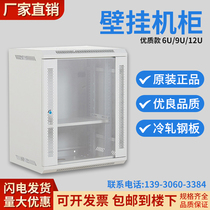 6u wall-mounted network cabinet small weak current equipment box 9u home wall-mounted cabinet 12U switch chassis wall cabinet