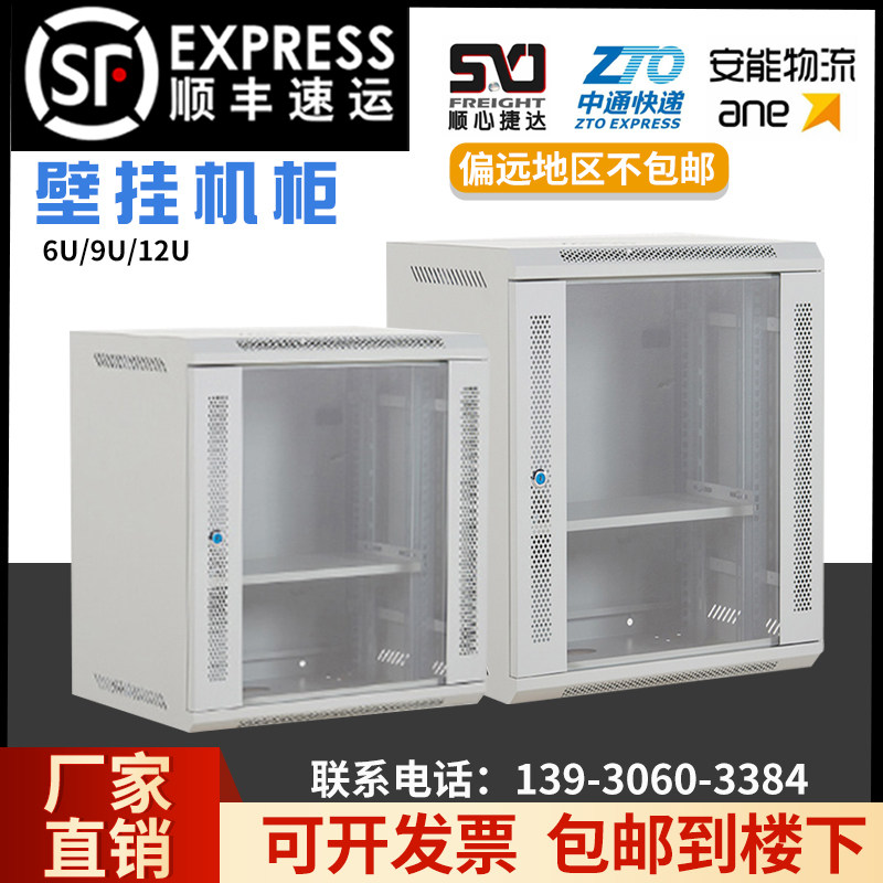 6u Internet enclosure small weak electrical equipment wall-mounted enclosure 9u Home hanging wall swap case Internet server