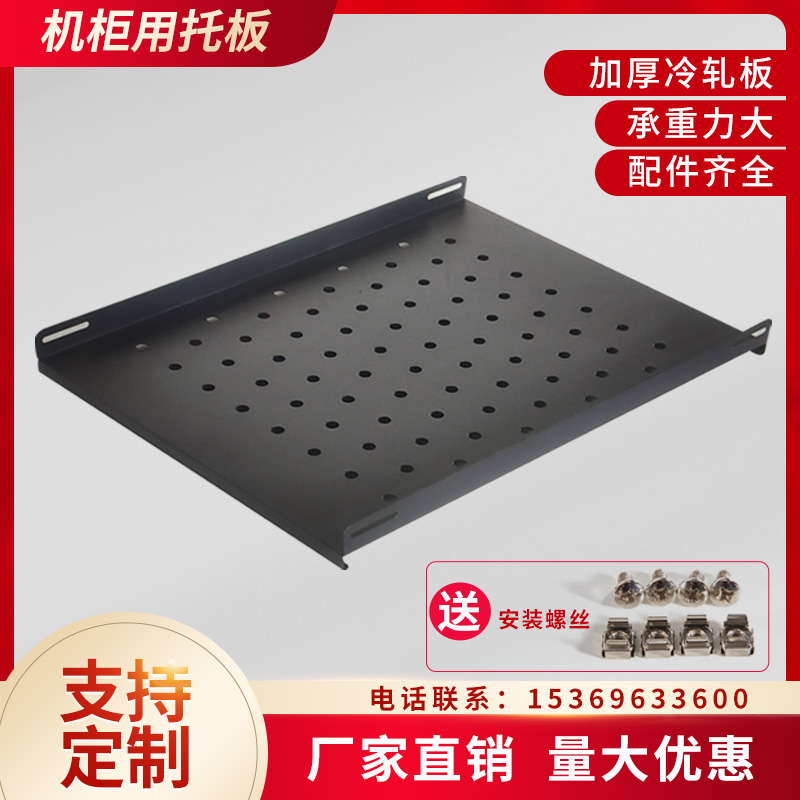 Cabinet Nursery Tray 800 Deep Network Cabinet Separator Thickened Laminate Server Nursery 600 Deep Standard Cabinet Nursery Board