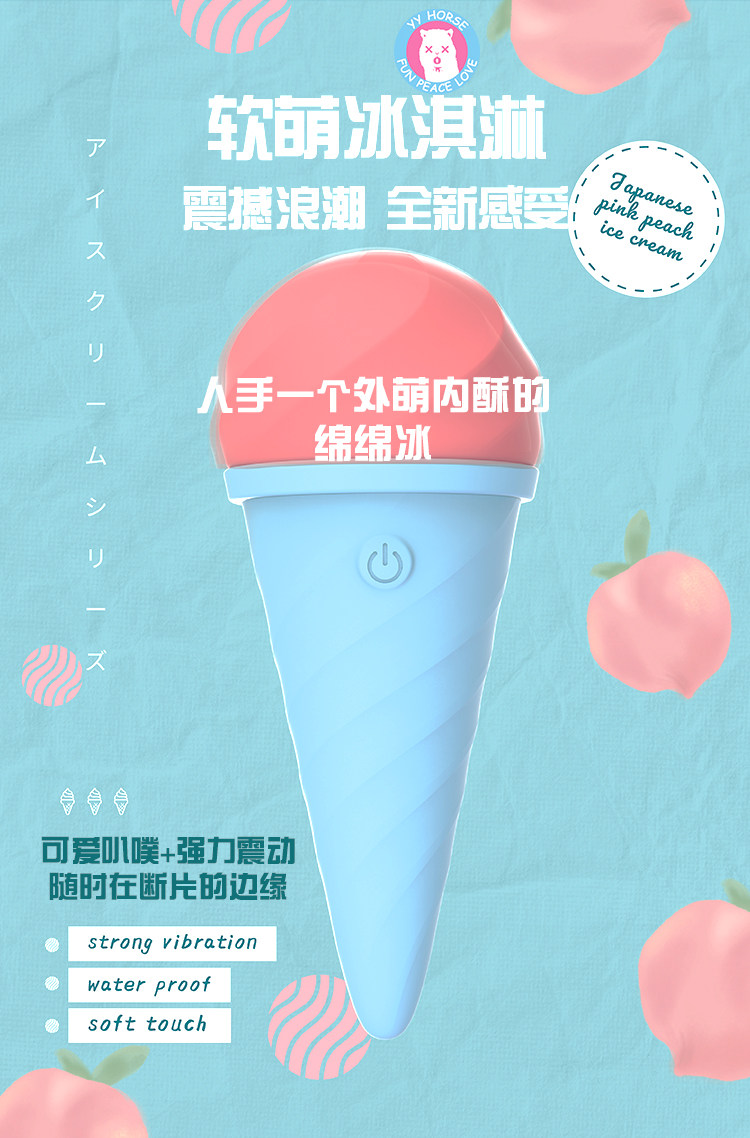 Страница сведений мороженого китайская версия изменения_01.jpg