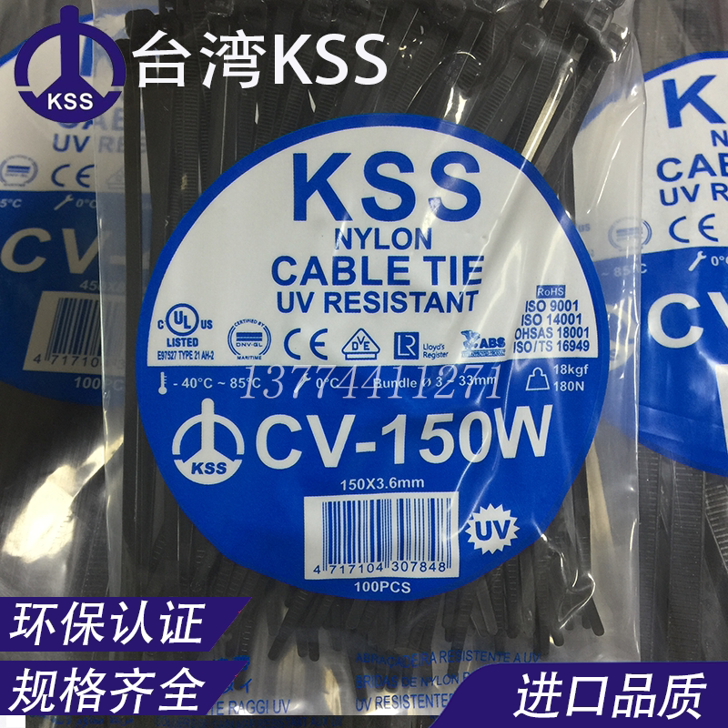 Taiwan KSS Outdoor Nylon cable tie Anti-UV UV CV-100W 120SW 150SW 200AW MW
