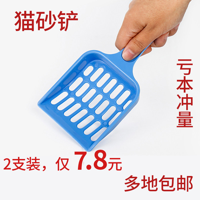 Cat sand shovel cat sand shovel bentonite tofu shovel toilet cat sand basin special shovel cat supplies