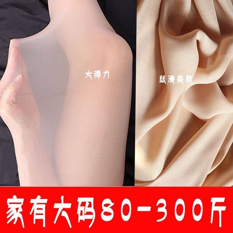 Summer-thin high waist pantyhose
