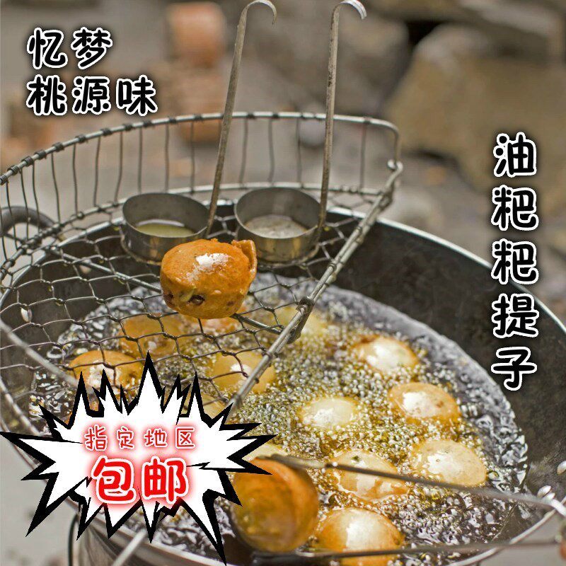 Huangqian terminal fried iron spoon Baba radish shredded tool raisin cake fruit mold snack oil fried iron spoon to eat