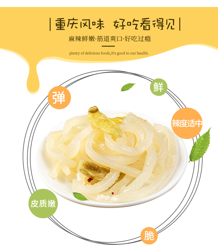 【5大包】泡椒水晶猪皮卷即食小零食