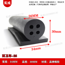 34*30mm high elasticity garbage truck sanitation truck tail door leak-proof seal strip Hongyan dump truck muck truck rear door strip