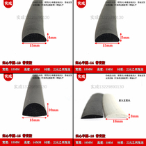 D-type rubber self-adhesive semi-circular strip distribution box electrical cabinet EPDM foam waterproof solid sponge seal strip