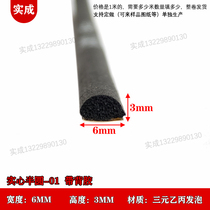 6*3mm black solid semicircular rubber strip D-shaped foam seal strip sponge anti-collision strip EPDM self-adhesive strip with glue