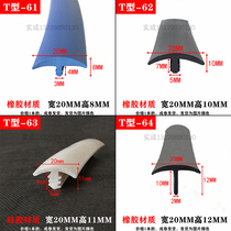 Width 20mm*Height 10mm black rubber material T-shaped strip van truck plug seam clamping strip cable trench cover slat