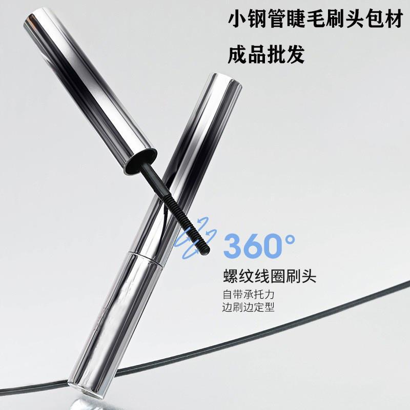 In-Stock Threaded Coil Brush Head Small Steel Tube Mascara Brush Head Tube Finished Product Without Logo