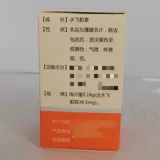 广生堂 Yibi Pirent Spirit Film 0.18g*100 Таблетки*1 бутылка/коробка Rxd