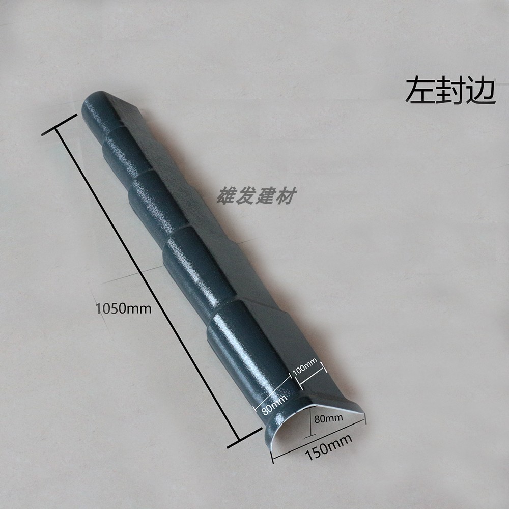 Left and right sealing edge wrapping edge synthetic resin tile accessories Mountain wall wrapping side cover Canopy Roof Tile Accessories