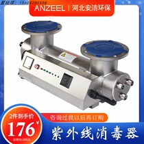  Ultraviolet sterilizer Sewage water treatment equipment overcurrent pipeline swimming pool medium pressure sterilizer UV lamp Stainless steel