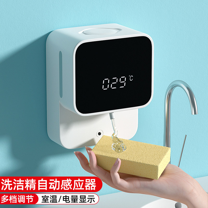 Kitchen smart dishwashing liquid automatic sensor wall-mounted electric foam hand sanitizer machine gel detergent soap dispenser