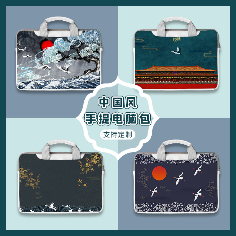 Computer handbag Chinese wind Lenovo Little new pro14 Brief Joins Wind Huawei Honor pro notebook 16 inch protective sleeves Huashuo Xiaomi air13 Apple pro15 liner bag di