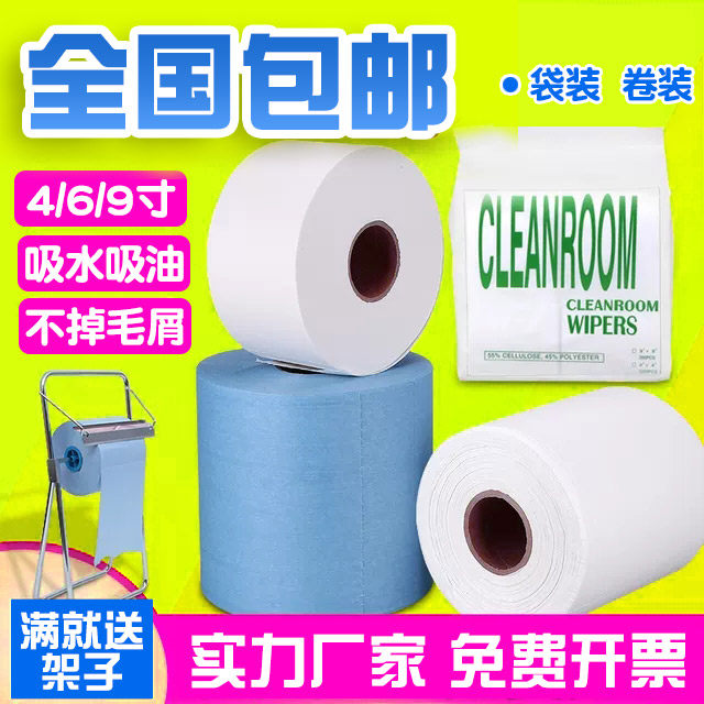 Dust-free paper antistatic DuPont wipe paper dust removal non-woven fabric white blue Lab suction oil paper Industrial-Taobao