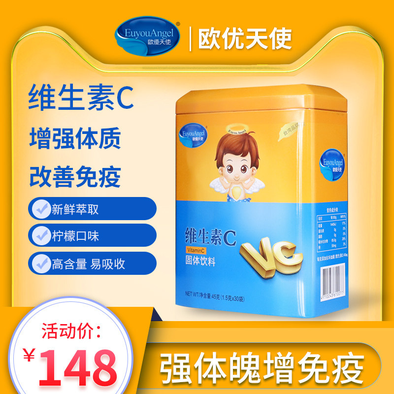 Ouyou Angel Vitamin C Fresh Extraction of VC for Pregnant Women, Infants and Children Good Taste from Taiwan
