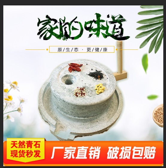 Small stone grinding home millstones turquostone grinding stone grinding manual stone grinding hand-push domestic stone grinding domestic soybean milk machine old stone mill