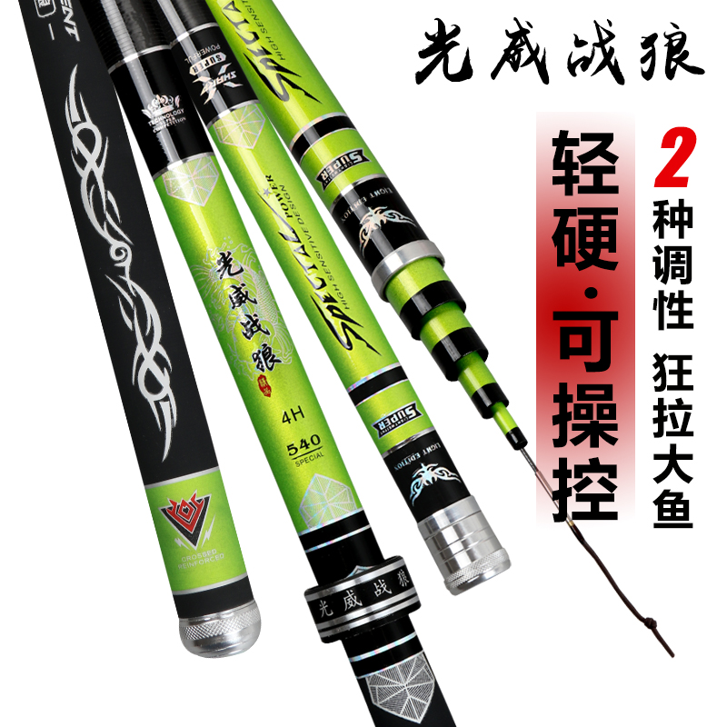 Battle Wolf Fishing Rod Bench Fishing Rod 19 Tune 28 Tune Long Festival Black Pit Big Things Hand Rod Carp