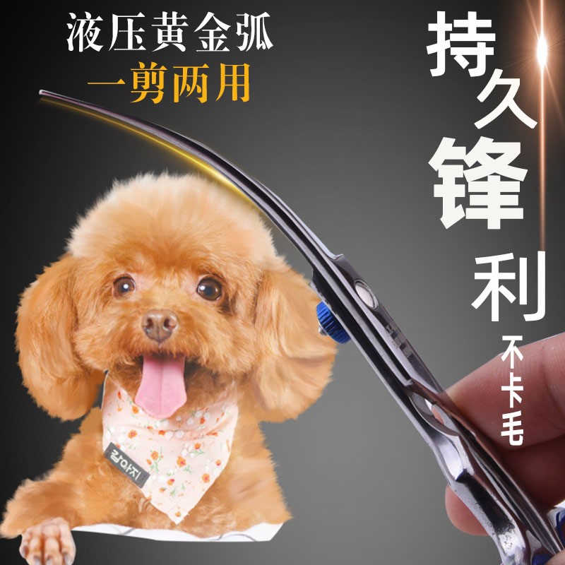 Dog hair scissors majoring in hair cut trimmings bent knife beauty cut multiple pooch pooch pooch pooch household items pet dog