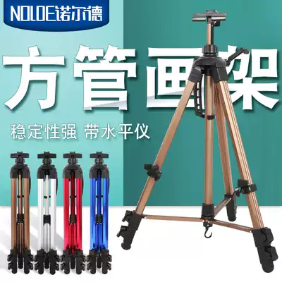 Nord square tube large hand-held metal easel bracket type art student special portable multi-function sketch folding aluminum alloy student painting advertising poster display frame Drawing board frame