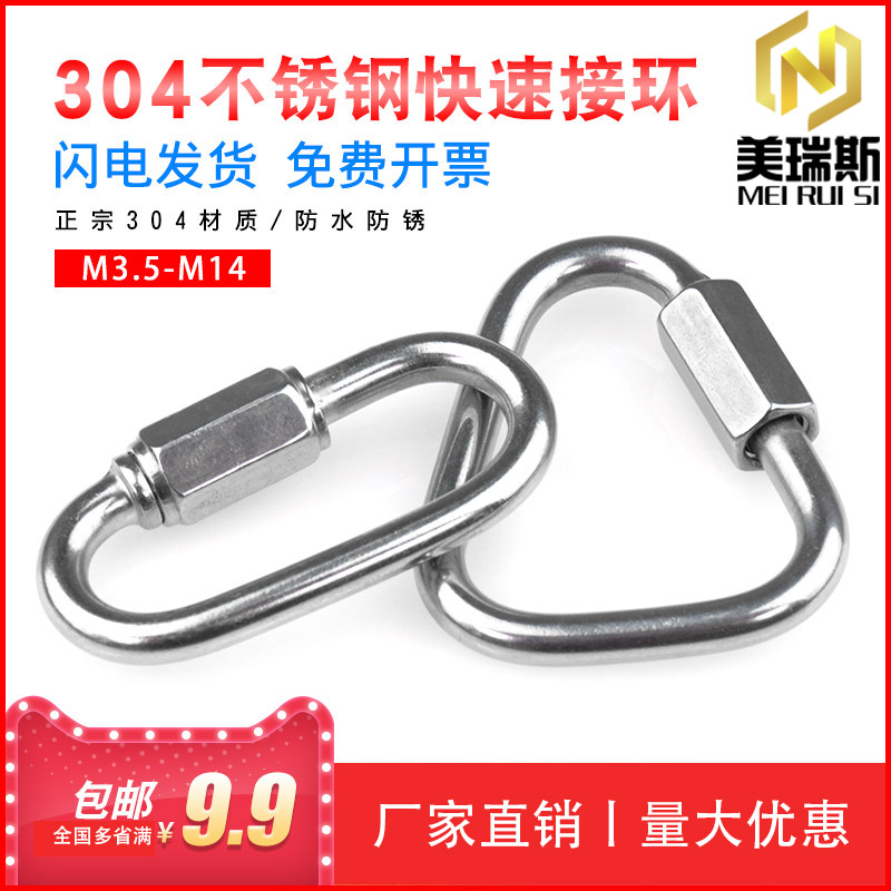 304 stainless steel quick succession ring rock climbing insurance safety opening ring chain ring belt lock connection hanging buckle