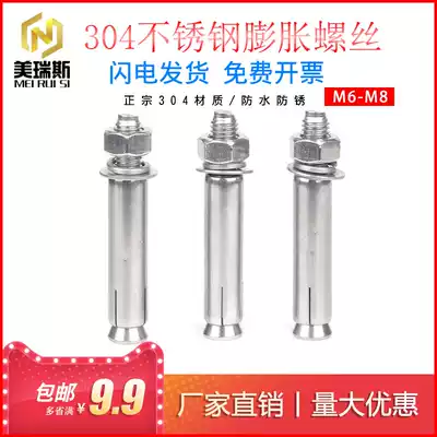 304 stainless steel inner and outer expansion screw bolt lengthy explosion super long canopy expansion pipe screw M6-M8