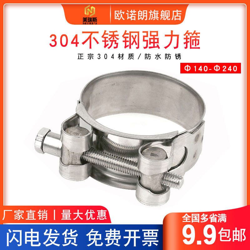  304 stainless steel European-style Hoop Eurostyle Powerful hoop Thickened Pipe Hoop Laryngeal Stirrup Pipe Clamp fixed clip clip