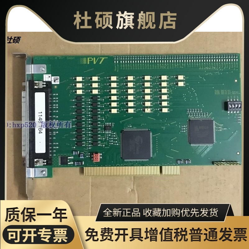 PCI-PIO V1 0 PVT GmbH PCI-PIO_08 PVT collection card spot