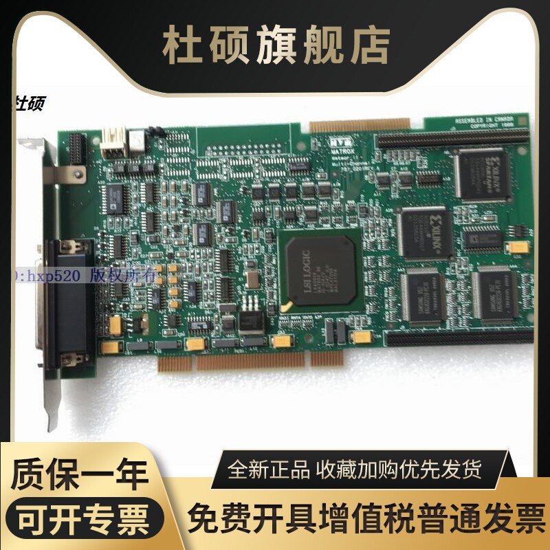 Mai Chong MATROX MET2-MC 4 8F 751-0201 REV A colour new physical figure spot