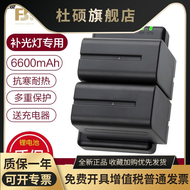 2-electric double-charge np-f970 large capacity lithium battery charger suit lithium battery LED camera tonic light monitor