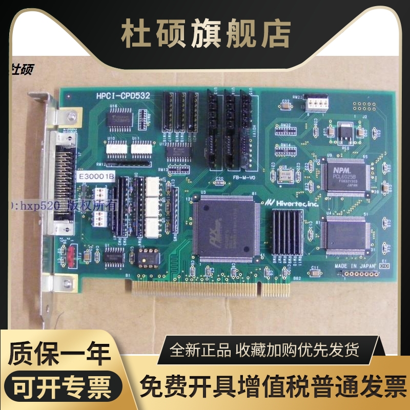 The company's COMPANY Company With the Fundamentals Of The COMPANY THE Rivertec HPCI-CPD532 Control Card Spot HPCI-CPD532