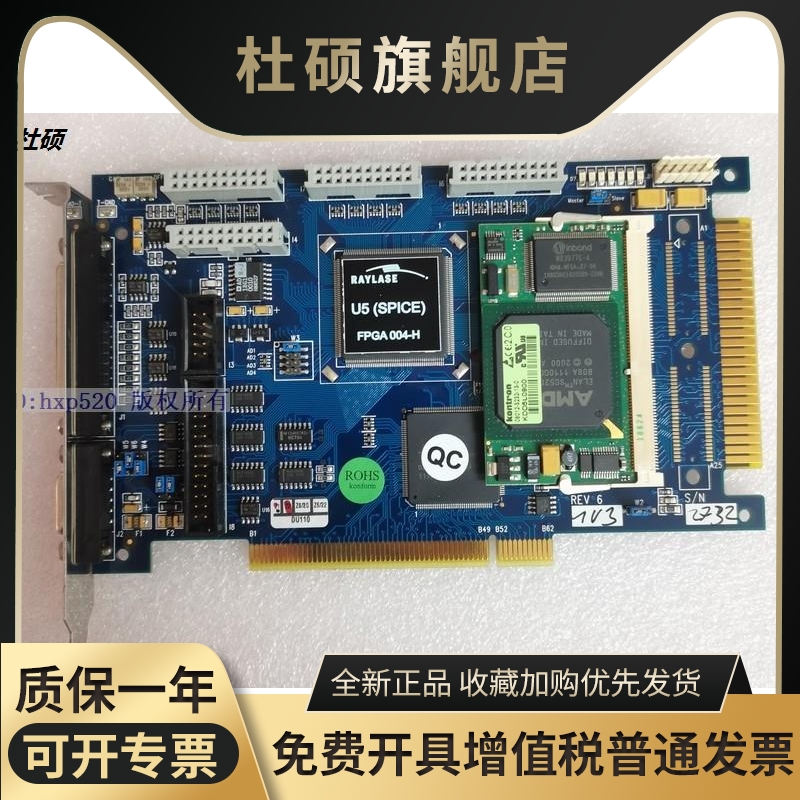 The Riradium U5 (SPICE) FPGA004-H 08012-3232-13-0 bargain price