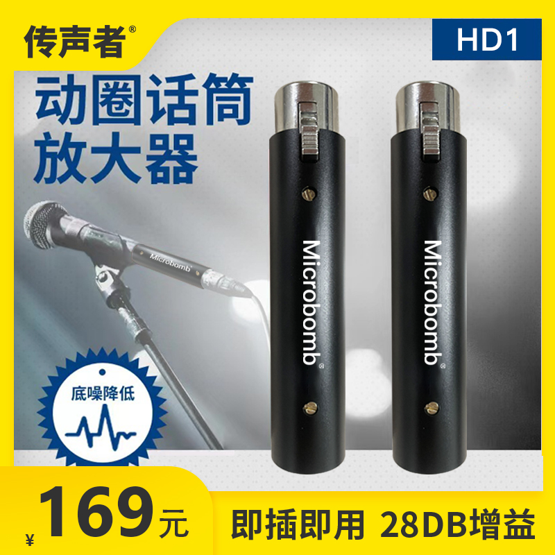 マイク SE DM1 プロフェッショナルゲイン 28db フロントサウンドカード ダイナミック Mai Shure マイク HD1 アンプ