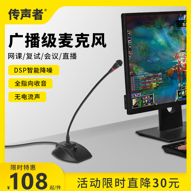 Mouthpiece Microphone Computer Desk Type Machine Special Usb Notebook Noise Reduction Live Gaming Electric Race External Capacitive Microphone Tabletop Conference Voice Gooseneck Examination Retest Line Internet Coursework Mike