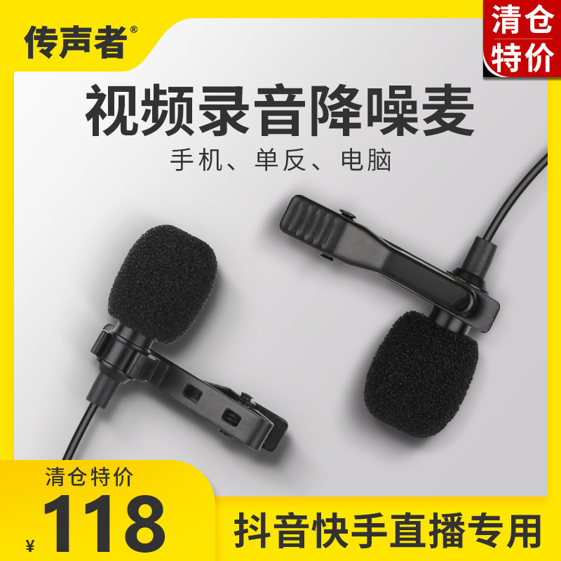 Evaner superlaV collar clip microphone Xiaomi Apple mobile phone computer live recording special external cable radio Mcclip collar style camera notebook mini eats noise-reducing wheat