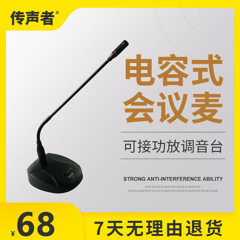 Voicemaker C20 professional conference microphone called radio school speaker K goose neck microphone