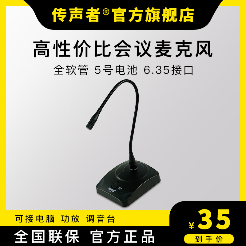 Evangelist C-10 GOOSENECK CONFERENCE MICROPHONE CONFERENCE ROOM Desks Podcast Soundtrack Cable-Electric Seating Style Desktop Microphone Campus Radio Milk Tea Shop Electric Race Horn Megaphone Broadcasting Microphone