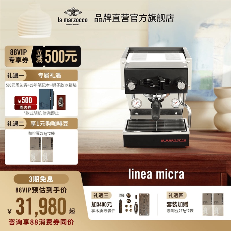 Lamarzocco Micra Coffee Machine Imported for Home Use Italian-Style Espresso Semi-Automatic