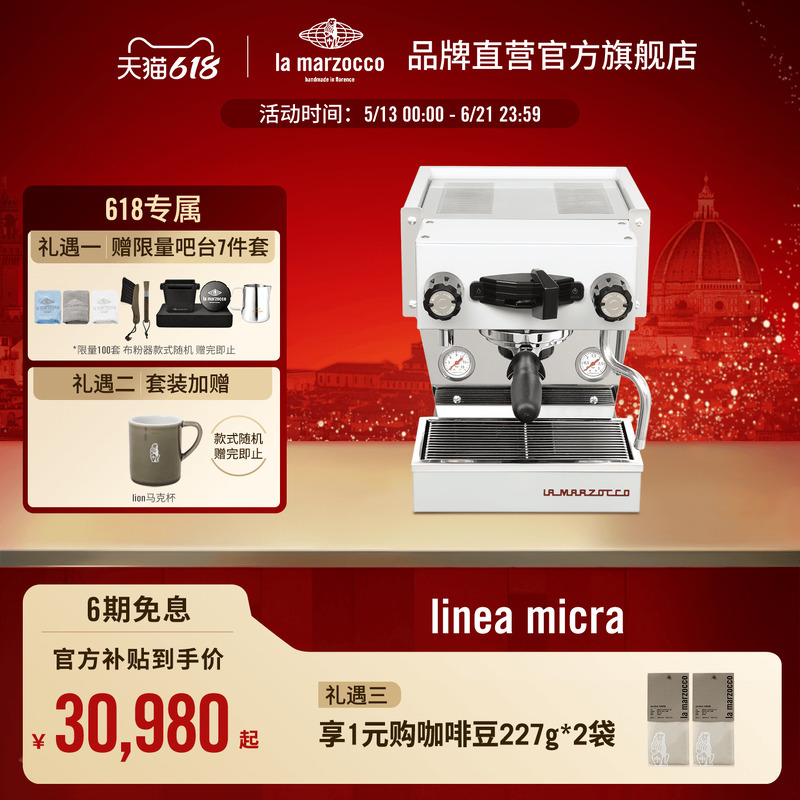 Lamarzocco Micra Coffee Machine Imported for Home Use Italian-Style Semi-Automatic Espresso Machine Lamarzocco Micra Coffee Machine Imported for Home Use Italian-Style Semi-Automatic Espresso Machine