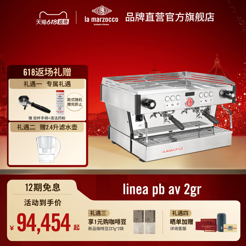 Italian Lamarzocco Linea Pb Av Commercial Semi-Automatic Espresso Machine with Dual Control