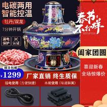Pufite authentic old Beijing Copper shabu-shabu Pure Copper old-fashioned hot pot electric carbon dual-use enamel color Cloisonne copper hot pot