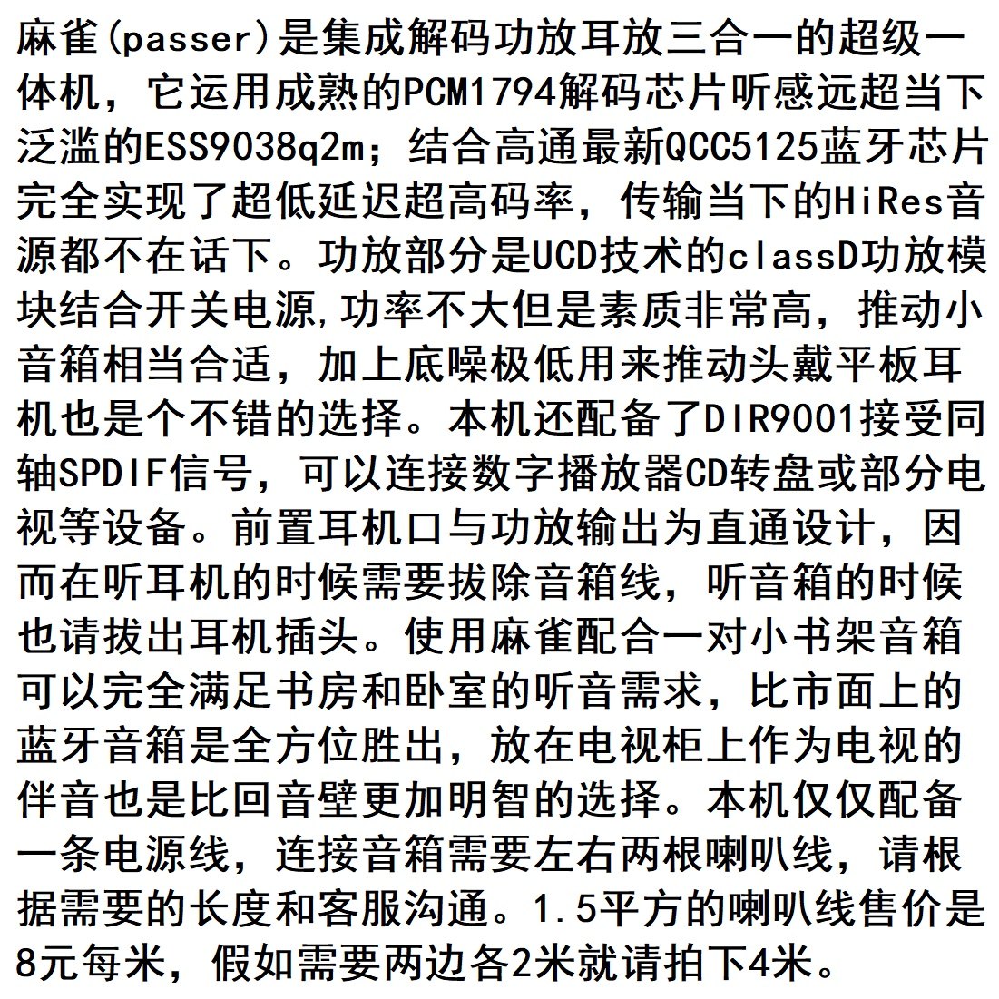 Sound of South China Sea Sparrow Decoding Power Amplifier Ear All